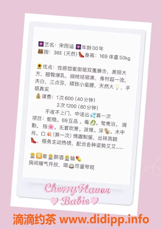 厦门楼凤-思明莲坂雨涵，36E大胸御姐，超激情服务