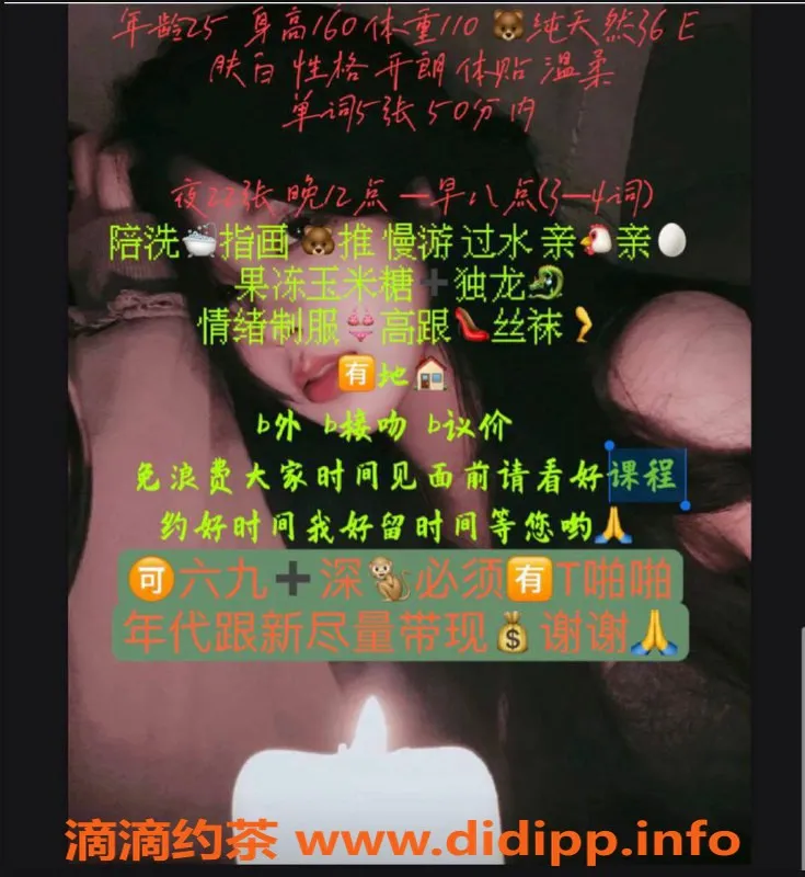 西安楼凤-葵安，身材超级棒的未央姑娘，包夜服务等你来体验！