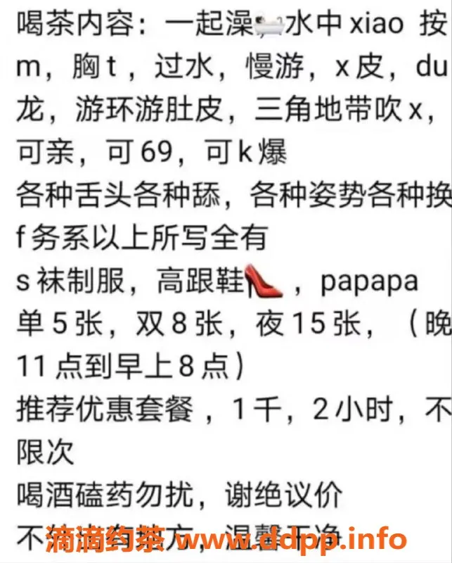 西安楼凤资源信息,碑林心怡，服务评分9.13，包夜专享