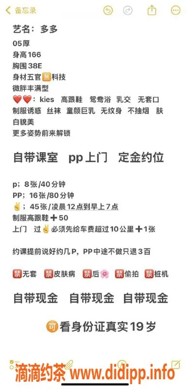 广州楼凤-番禺嫩妹多多，大胸热情服务