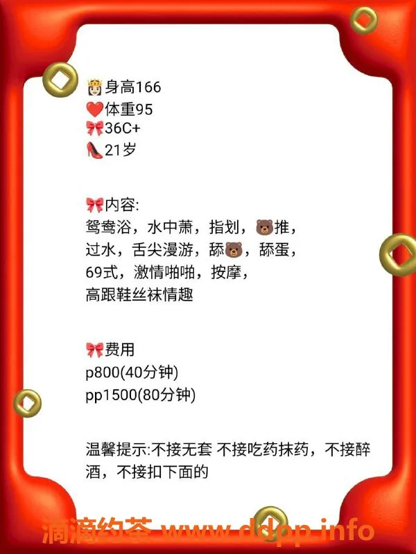 广州楼凤-天河小仙女，嫩妹大长腿8P热情服务