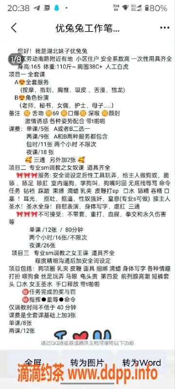 西安楼凤-优兔兔：莲湖女神，评分9.38，超值体验！