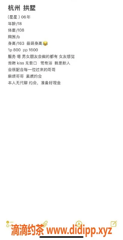 杭州楼凤-拱墅嫩妹星星，800元享舌吻服务