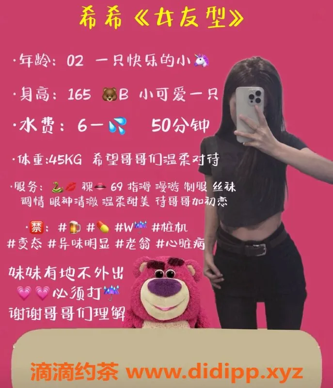 西安楼凤-未央希希，身材出众，高评分服务体验