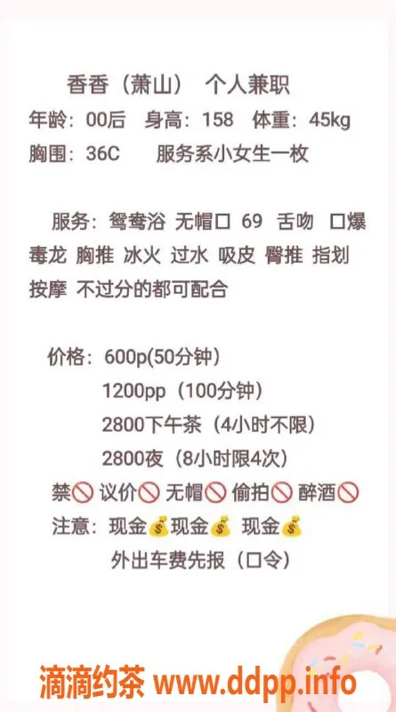 杭州楼凤-萧山区香香，158高45kg，性感36C，6/p超值体验