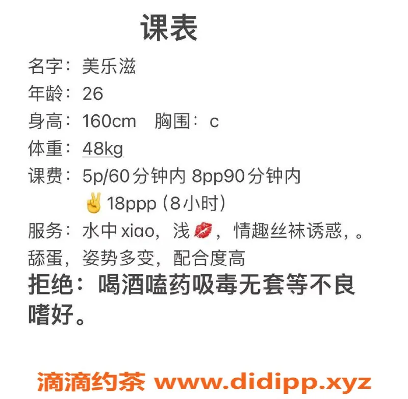 西安楼凤-高新美乐滋，服务好，评分8.62，包夜体验