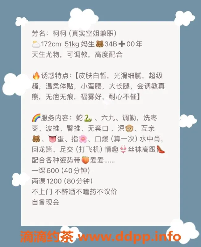 厦门楼凤-思明区柯柯，172cm，51KG，600元起服务