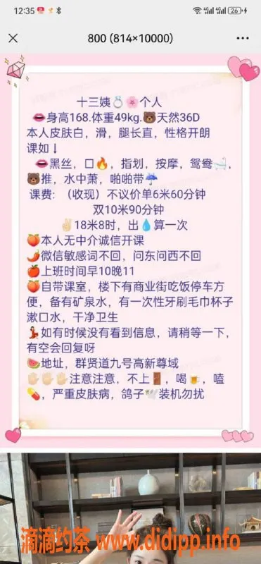 西安楼凤-高新区十三姨，综合评分8.98，服务好评率87.5%