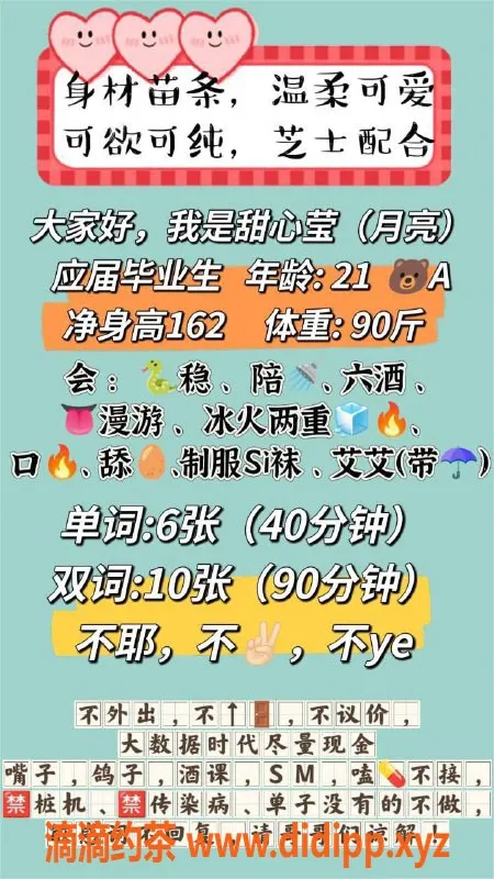 西安楼凤资源信息,碑林甜心莹，服务评分9.51，超高人气适合你