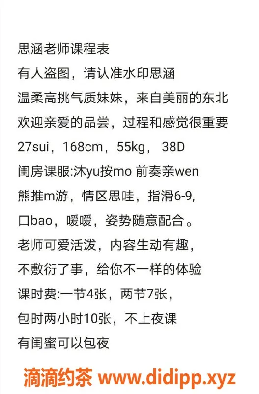 西安楼凤资源信息,碑林思涵，服务多样，综合评分7.95