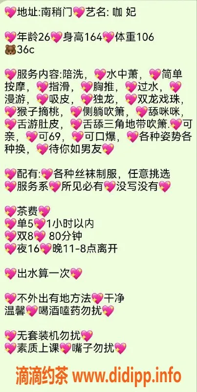 西安楼凤资源信息,碑林咖妃，超高评分9.36，服务顶呱呱