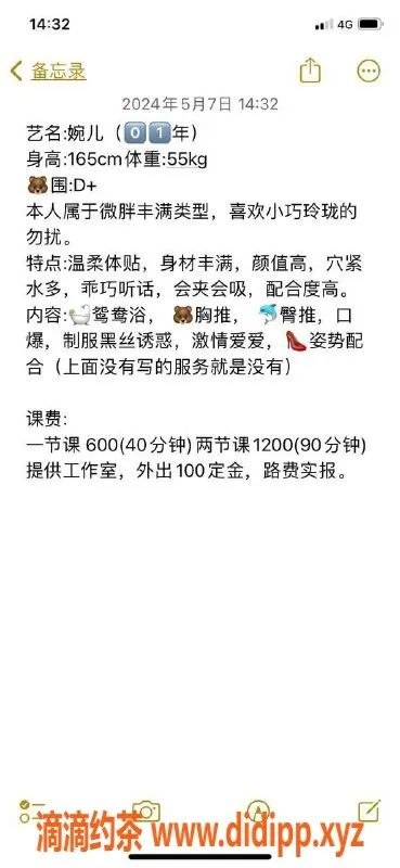 东莞楼凤资源信息,大朗婉儿，超值服务，性价比高，体验不容错过！