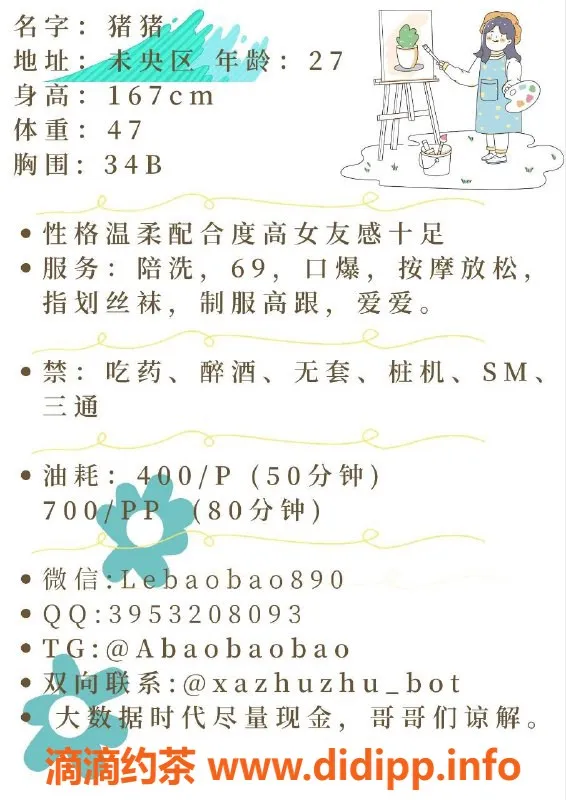 西安楼凤-未央猪猪，综合评分9.12，服务超赞！