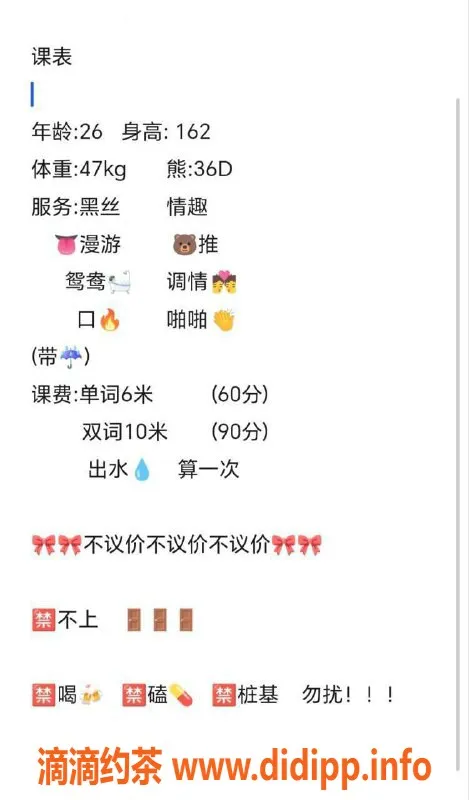 西安楼凤资源信息,雁塔夏星，颜值9.00，服务优质，评分9.32