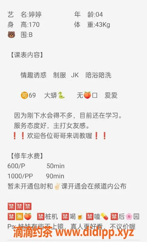 西安楼凤资源信息,未央地区婷婷，服务评分7.84，颜值8.56