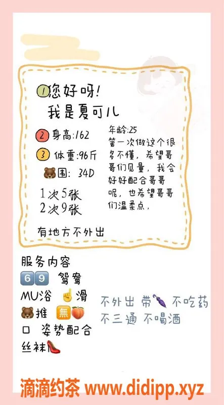 西安楼凤-未央夏夏，颜值7.90，服务质量好评40%