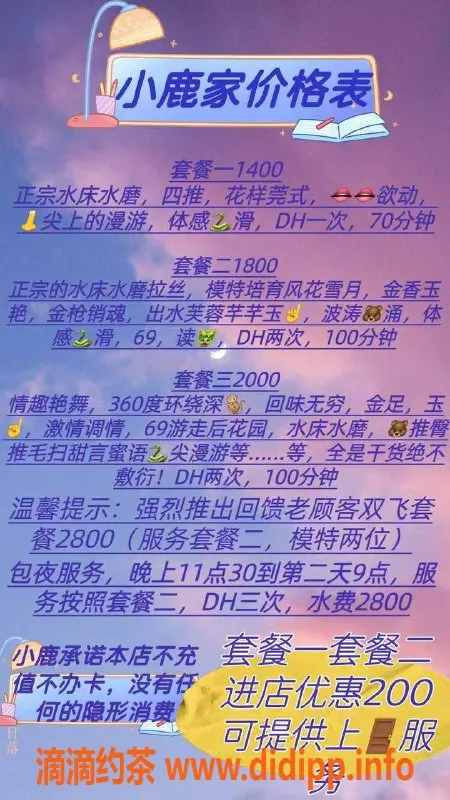 北京楼凤资源信息,汐汐妹妹 百子湾 巨乳御姐 1400P