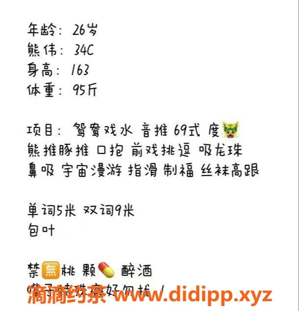 西安楼凤-高新艺名亦菲，服务优质，评分9.06