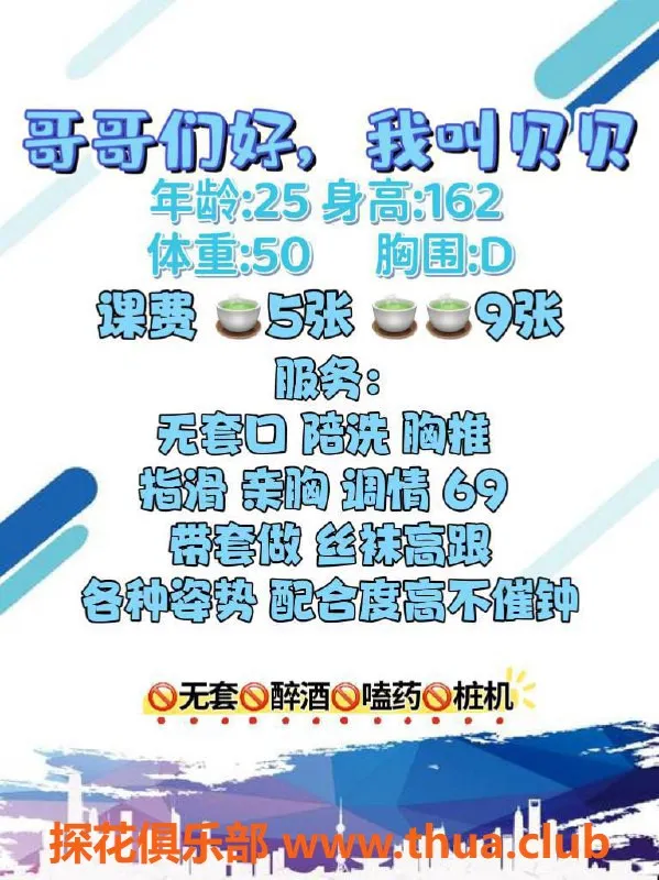 西安楼凤资源信息,雁塔贝贝，颜值高身材好，服务超赞！