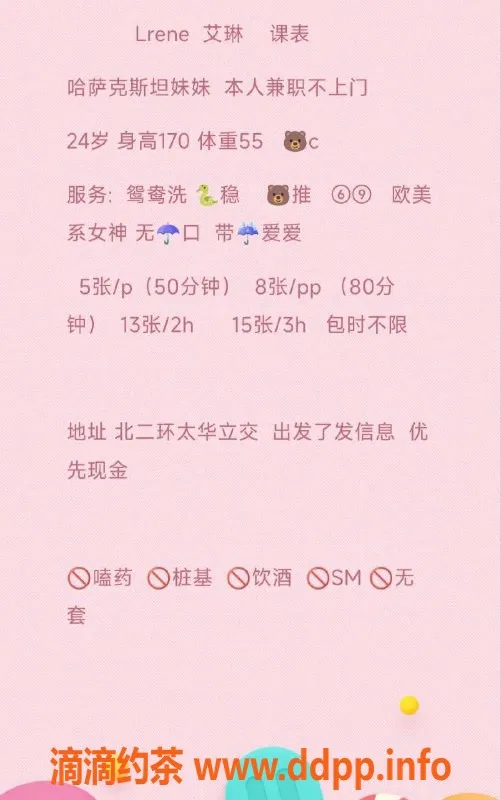 西安楼凤资源信息,艾琳，身材评分7.5，服务态度超赞！