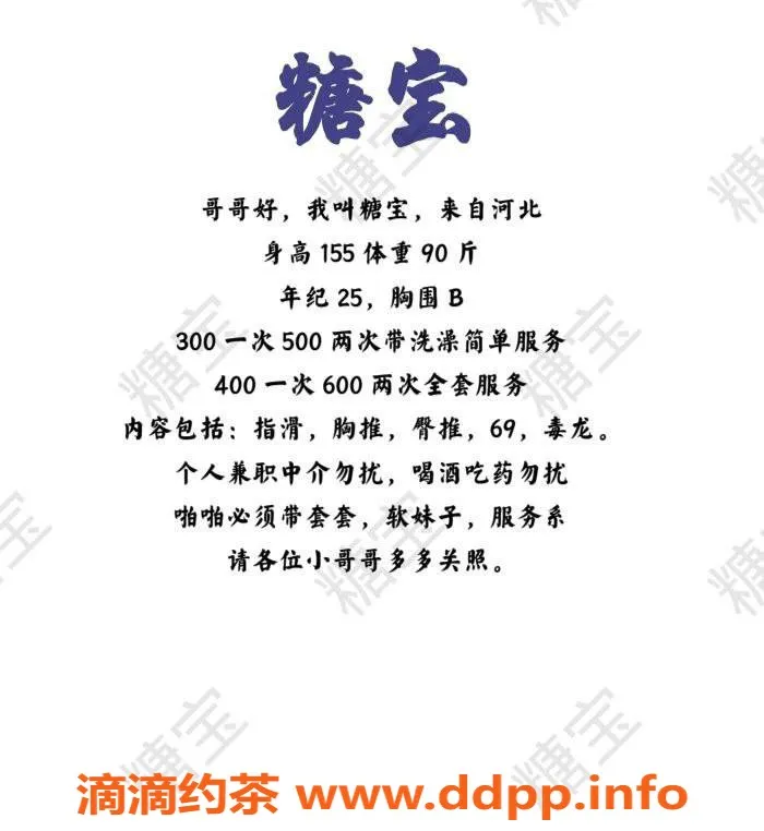 西安楼凤资源信息,碑林地区糖宝，评分9.21，服务超赞！