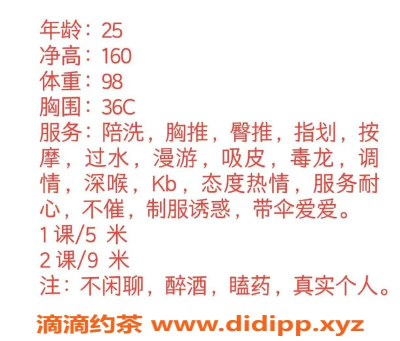 西安楼凤资源信息,园园-高新地区5p服务，评分9.47！