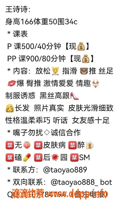 西安楼凤-灞桥王诗诗 9.23综合评分，优质服务等你来体验