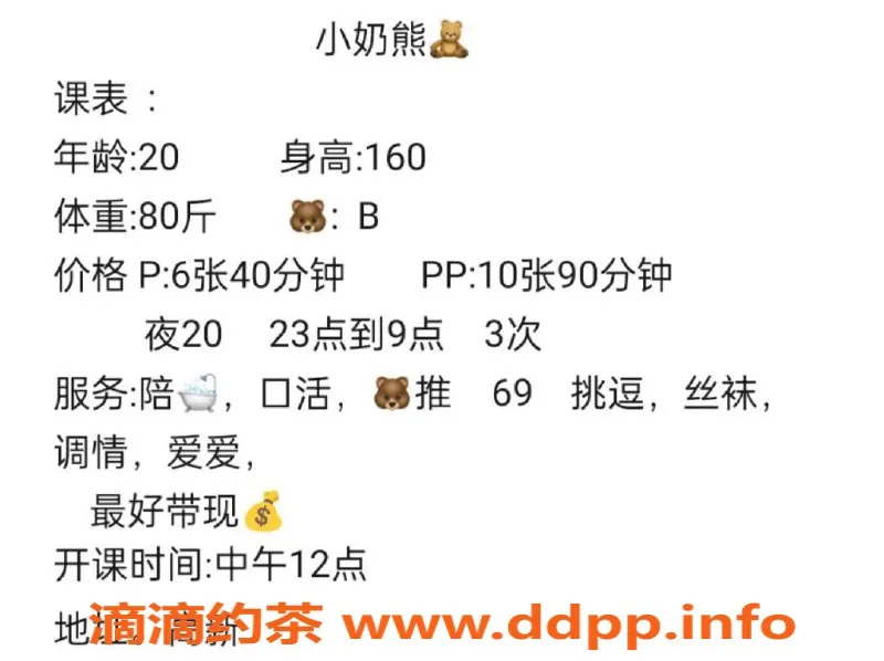 西安楼凤-高新小奶熊，服务优质，总评分9.30！