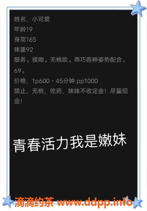 西安楼凤资源信息,高新小可爱，服务体验分享（16条评测）