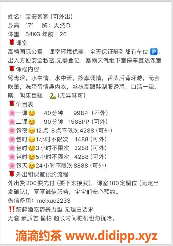 深圳楼凤-宝安幂幂老师，171高挑大胸，998起价