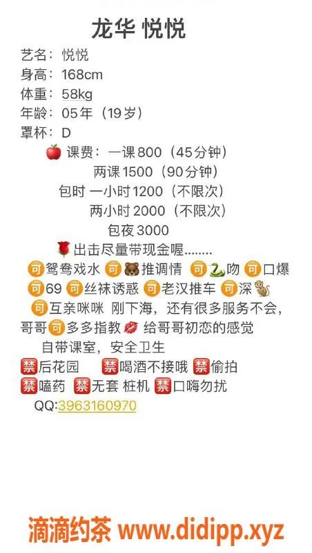 深圳楼凤-龙华悦悦，168身高，58重，800起，激情服务等你来体验！