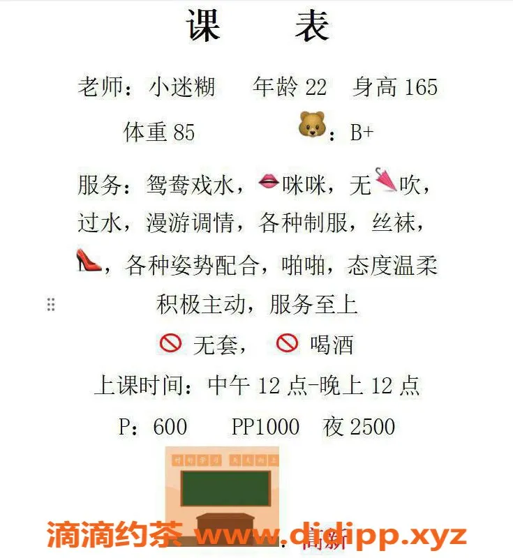 西安楼凤-小迷糊|高新|服务评分9.28|好评100%