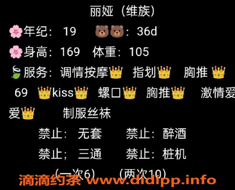 西安楼凤资源信息,未央丽娅，24岁，服务评分8.38，颜值与态度佳