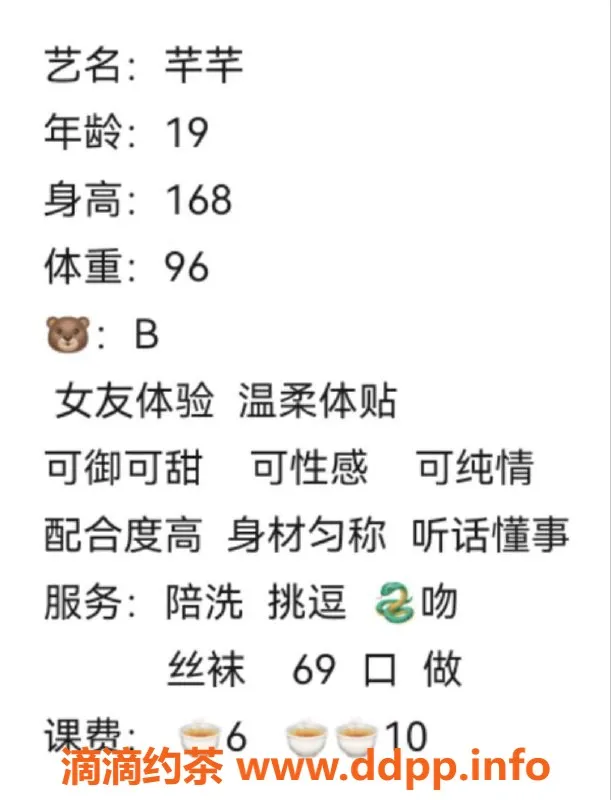 西安楼凤资源信息,新城芊芊，颜值9.5身材完美，服务超棒