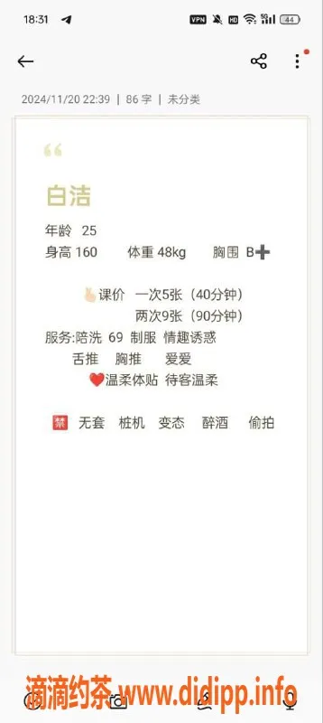 西安楼凤资源信息,未央白洁，服务评分9.25，包夜可约