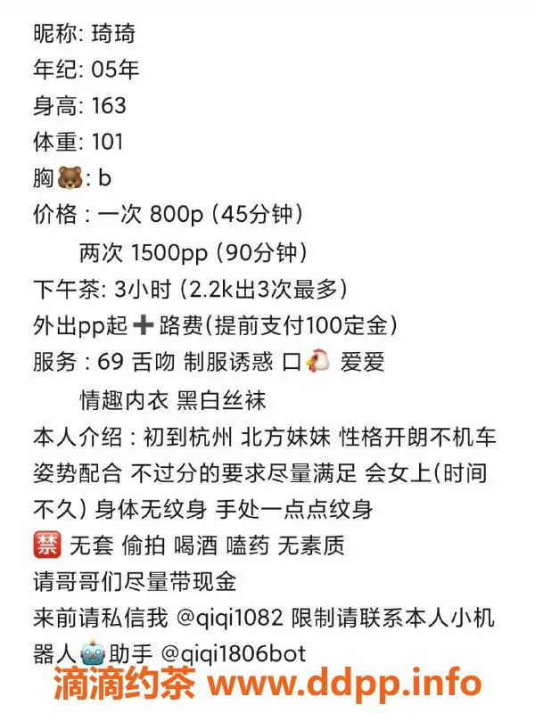 杭州楼凤资源信息,拱墅区琦琦，800元体验精彩服务