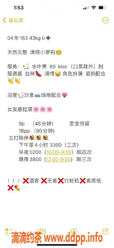 杭州楼凤-萧山区倪妮，900元私密服务，视频认证