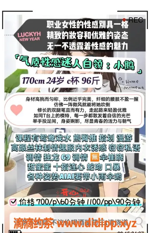 成都楼凤-高新区小鹅，7p 11pp，优质御姐服务