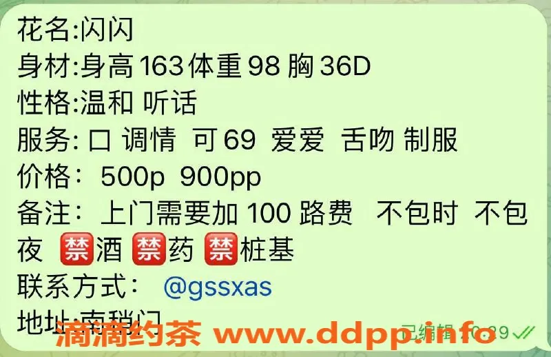 西安楼凤资源信息,碑林闪闪-颜值9.00，服务态度极佳的女孩