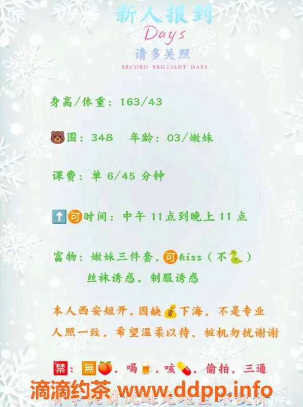 西安楼凤资源信息,高新区七七宝，身材逆天，真心推荐！