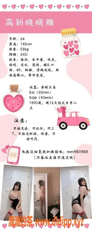 西安楼凤资源信息,高新晓晓雅，评分9.24，服务一流，值得体验