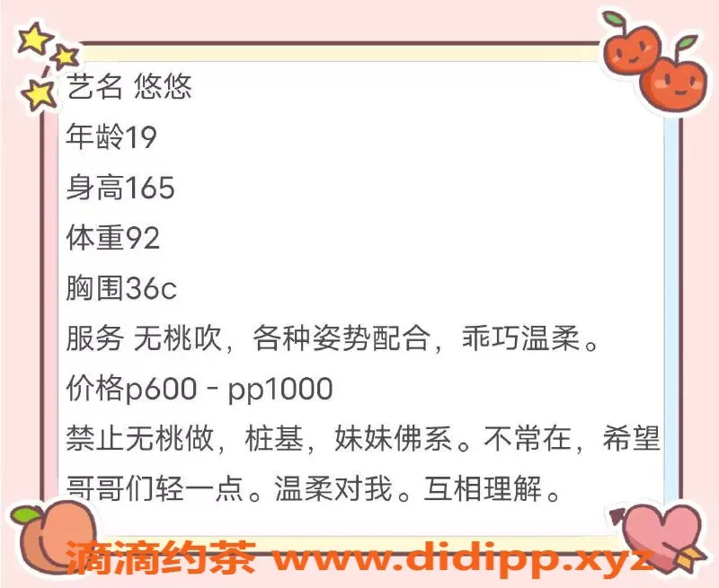 西安楼凤资源信息,高新区悠悠，颜值9分，服务8分，体验超值！