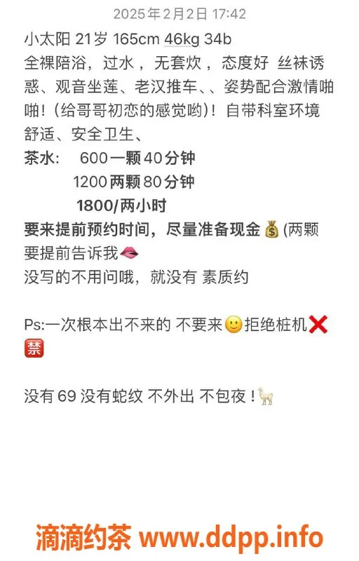 广州楼凤资源信息,黄埔小太阳，600开局，轻松约！