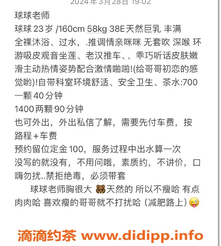东莞楼凤资源信息,东城球球，700一，1400二，服务超赞！
