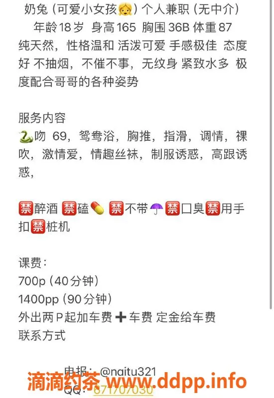 东莞楼凤-大朗奶兔，700元一次，1400元两次服务