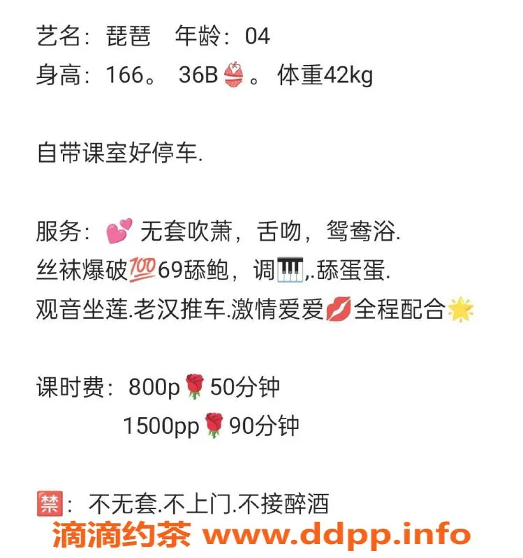 广州楼凤-天河琵琶嫩妹，800p热情服务等你来体验