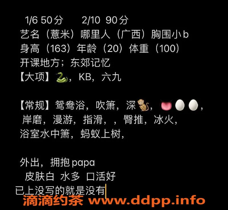 成都楼凤-成都薏米学妹，超值6p10pp服务