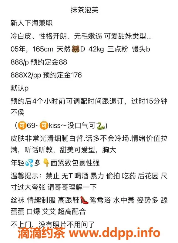 广州楼凤-佛山抹茶泡芙，嫩妹COS服务，价格实惠