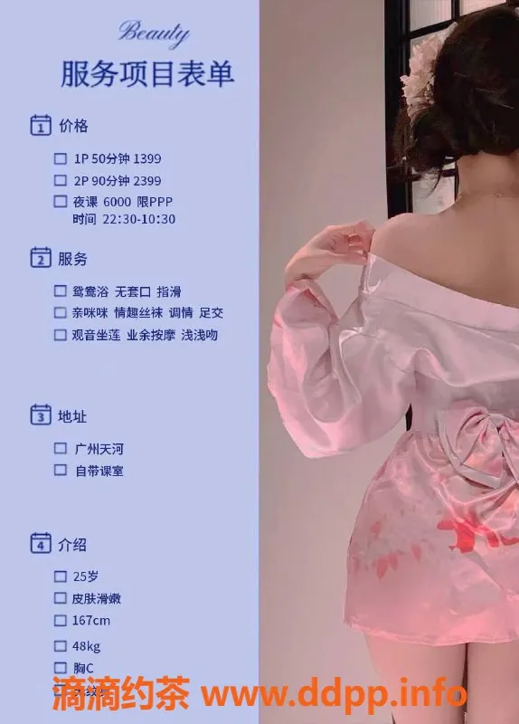 广州楼凤资源信息,天河御姐尹夏沫，16P视频认证大长腿