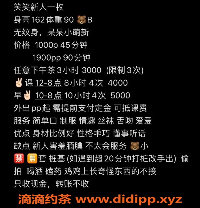 杭州楼凤资源信息,拱墅嫩妹笑笑，舌吻服务只需10p